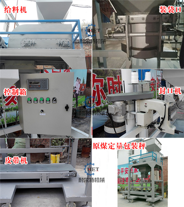 煤炭自动化称重装袋机